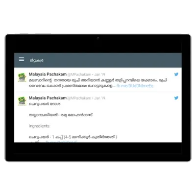 Malayala Pachakam android App screenshot 0