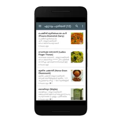 Malayala Pachakam android App screenshot 10